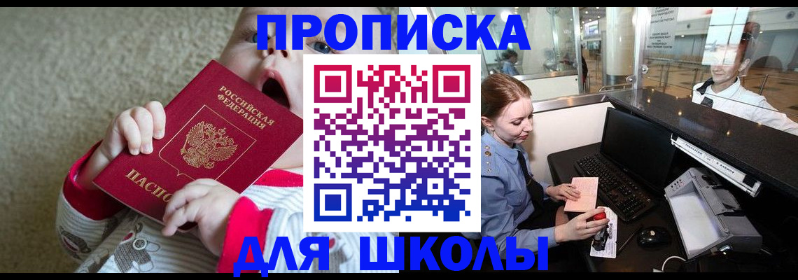 регистрация для дет. сада в Прохладном
